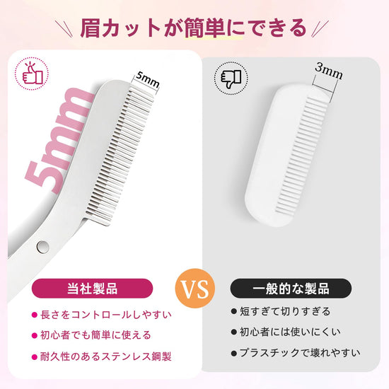 Rainblo 眉毛ハサミ 5mm延長眉コーム一体型 ステンレス製 眉毛カット プロ仕様 初心者向 メンズレディース 安全設計 コーム付き まゆげ整え