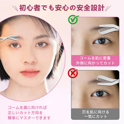Rainblo 眉毛ハサミ 5mm延長眉コーム一体型 ステンレス製 眉毛カット プロ仕様 初心者向 メンズレディース 安全設計 コーム付き まゆげ整え