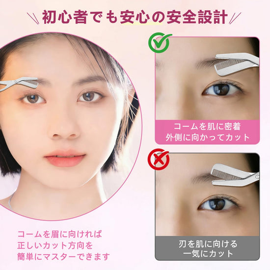 Rainblo 眉毛ハサミ 5mm延長眉コーム一体型 ステンレス製 眉毛カット プロ仕様 初心者向 メンズレディース 安全設計 コーム付き まゆげ整え