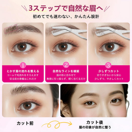 Rainblo 眉毛ハサミ 5mm延長眉コーム一体型 ステンレス製 眉毛カット プロ仕様 初心者向 メンズレディース 安全設計 コーム付き まゆげ整え